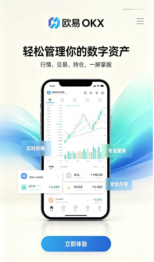 欧交易所app下载安卓投资指南配图
